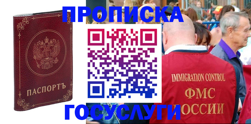 временная регистрация в квартире в Сегеже