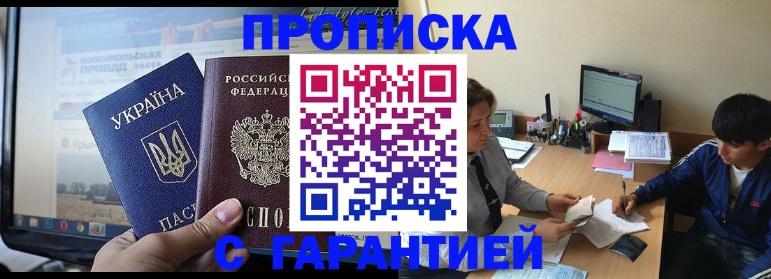 временная регистрация 2025 в Сегеже